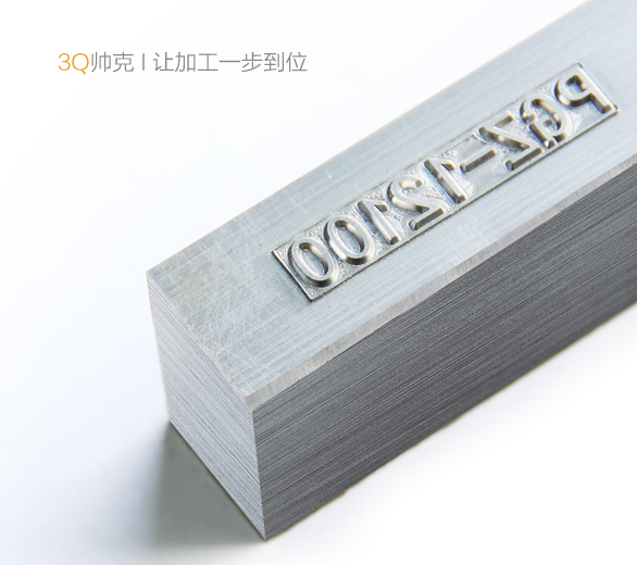 钢印刻字