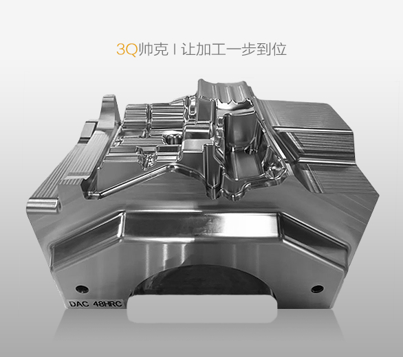汽车配件模具
