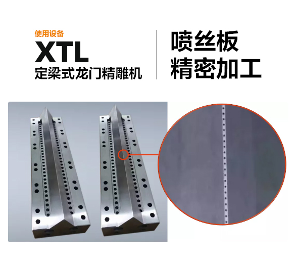 喷丝板精密加工-样品+视频