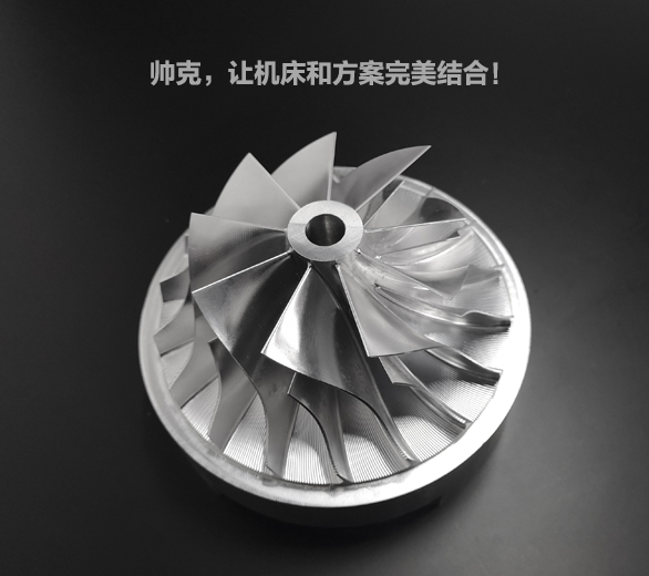 叶轮 五轴加工-样品+视频