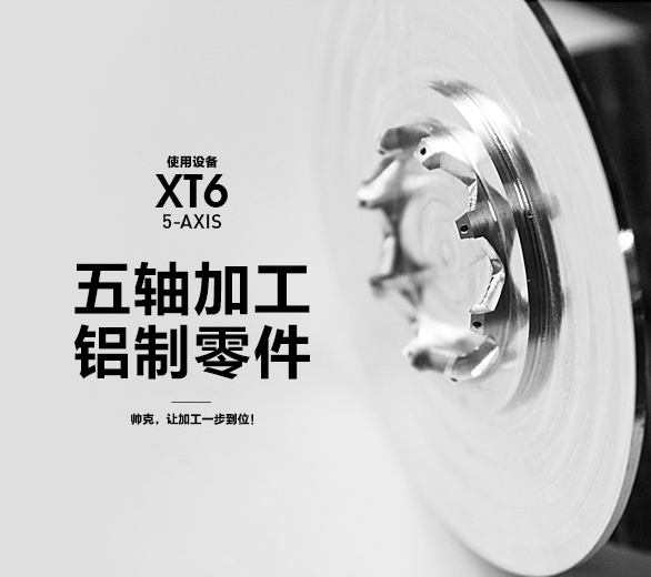 铝件五轴加工-样品+视频