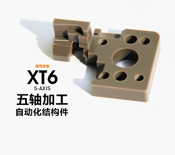 自动化结构件-样品＋视频
